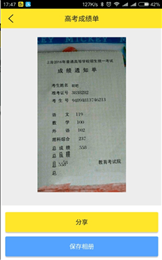 考 研 虚 拟 成 绩 单 生 成 器 考 研 虚 拟 成 绩 单 生 成 器