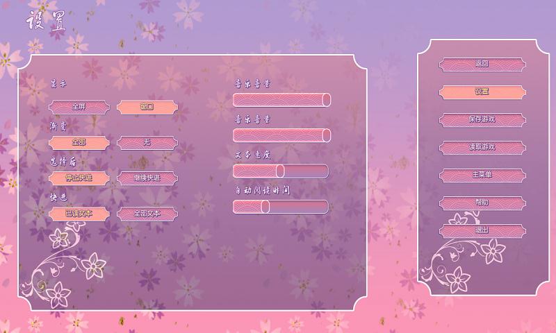 sakura(樱花之灵中文破解版)