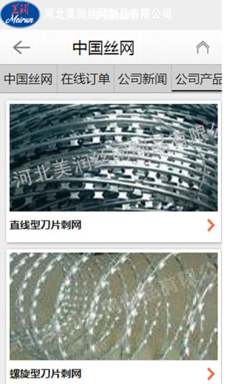 丝网