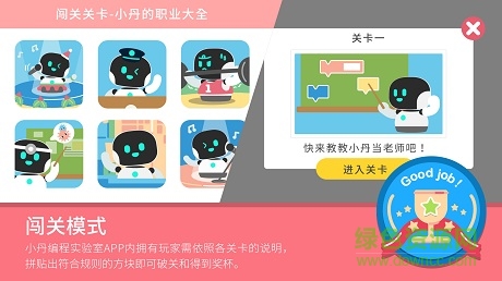 编程实验室(danny codelab)