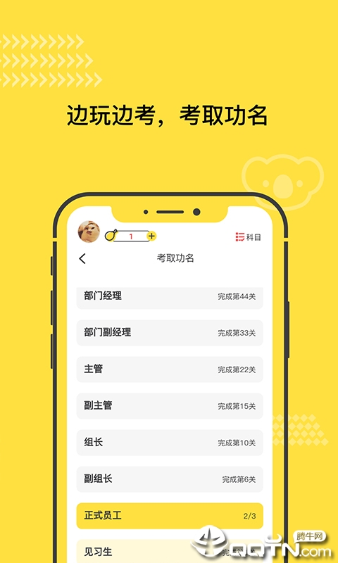 考拉快考