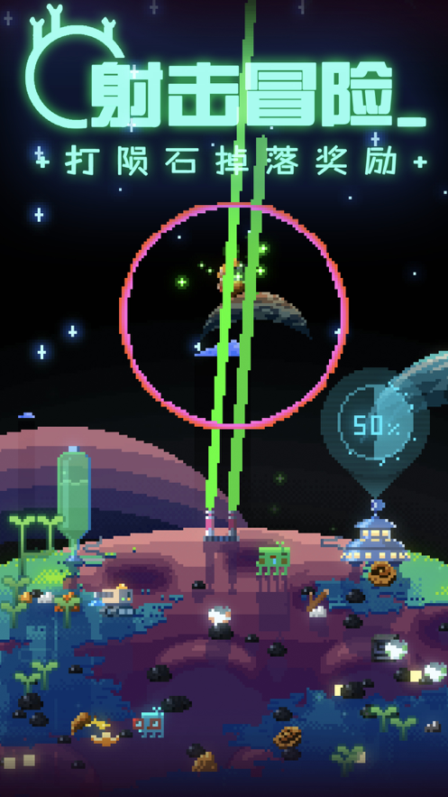 绿色星球