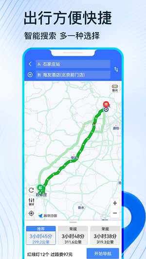 蒙奇北斗导航