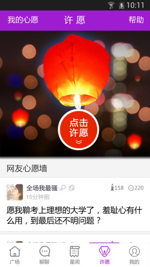 星座部落 星座部落