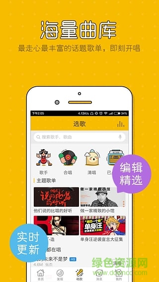 酷乐k歌 酷乐k歌