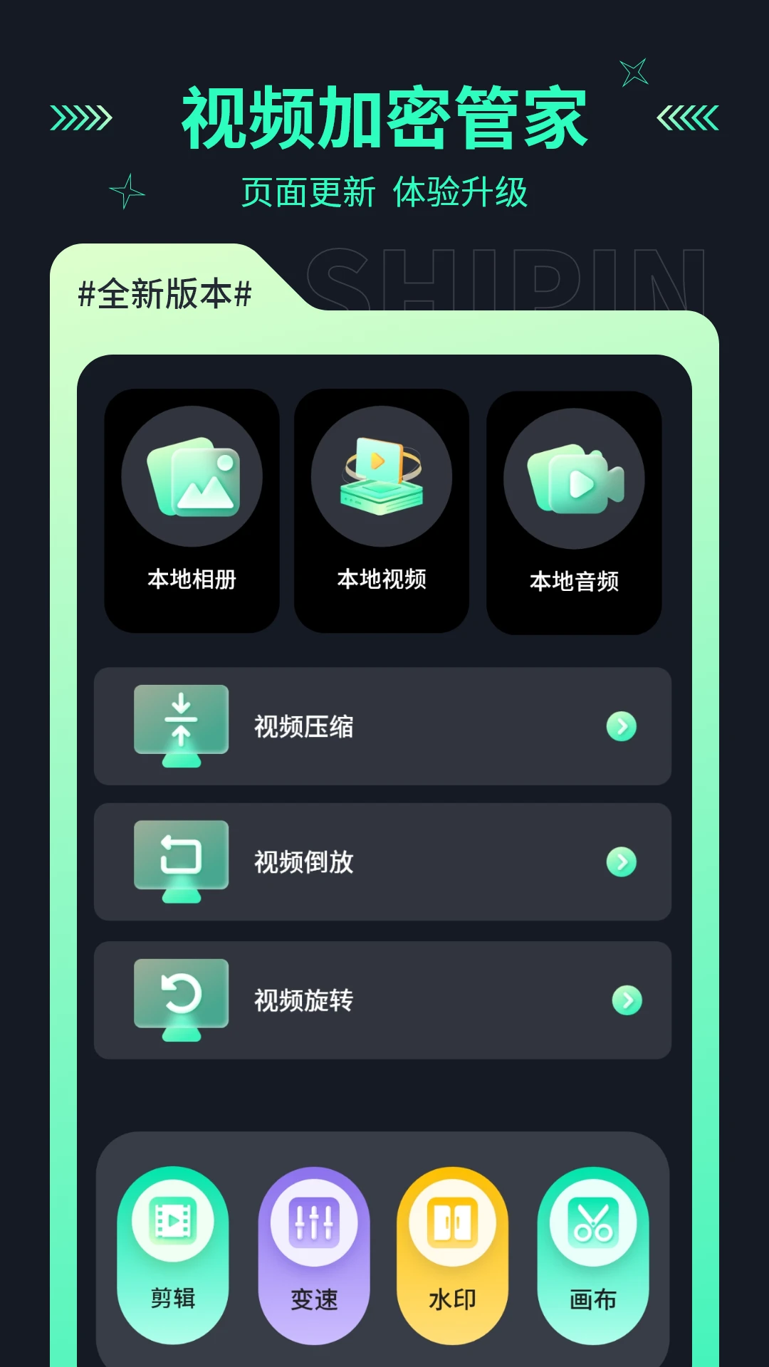媒体播放器