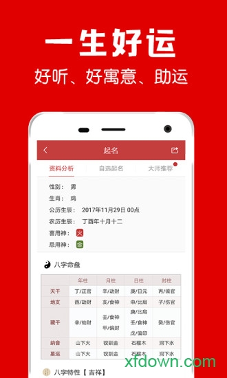 熊猫起名