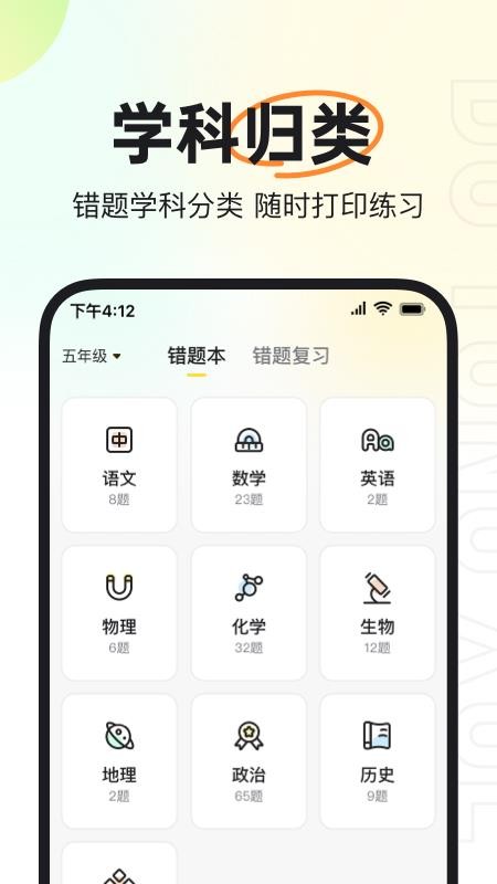 度同学