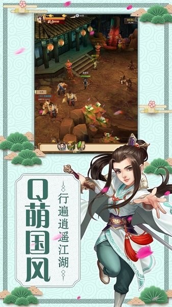 侠客恩仇录游戏