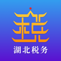 楚税通武汉移动办税服务厅(代缴社保)