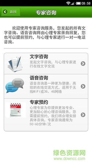 读心宝典