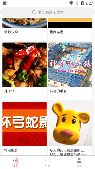 趣童年