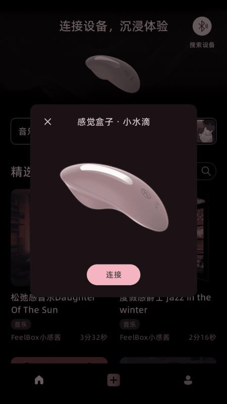 感觉盒子