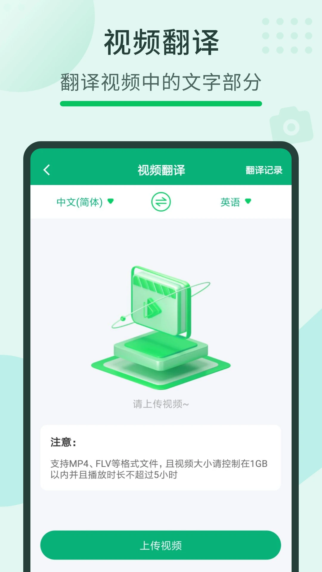 随手翻译宝