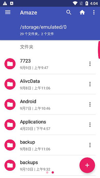 Amaze文件管理器(手机文件管理工具) v3.11.2 安卓版