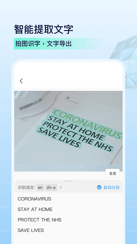 PDF扫描全能王