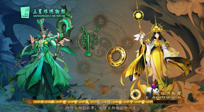 博物异闻录