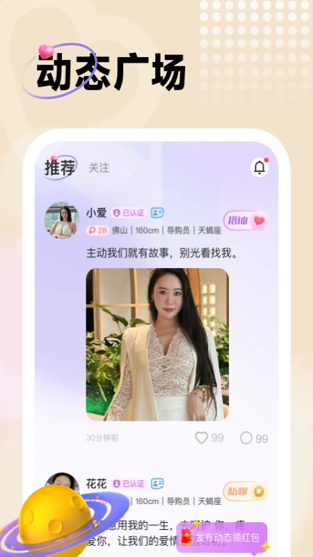 暖友