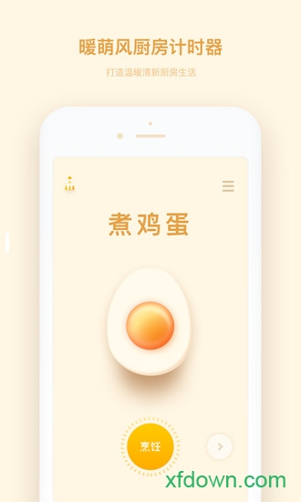厨房定时器 厨房定时器