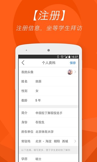 校花校草