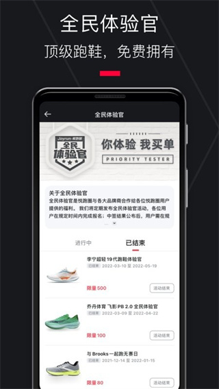 悦跑圈跑步软件 悦跑圈跑步软件