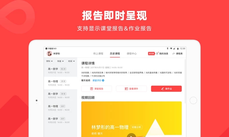 学霸君1对1 HD