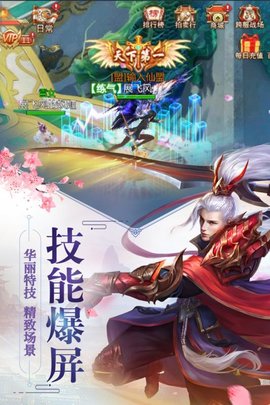 逍遥三界