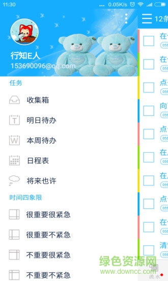 行知宝