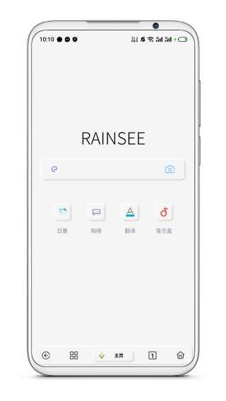 Rains浏览器 安卓最新版v2.8.8.3