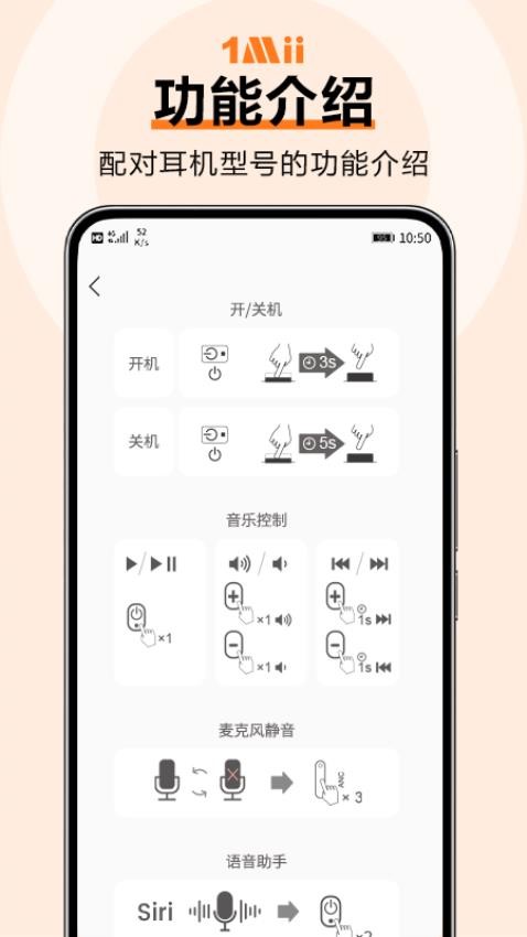 1Mii Connect官方版