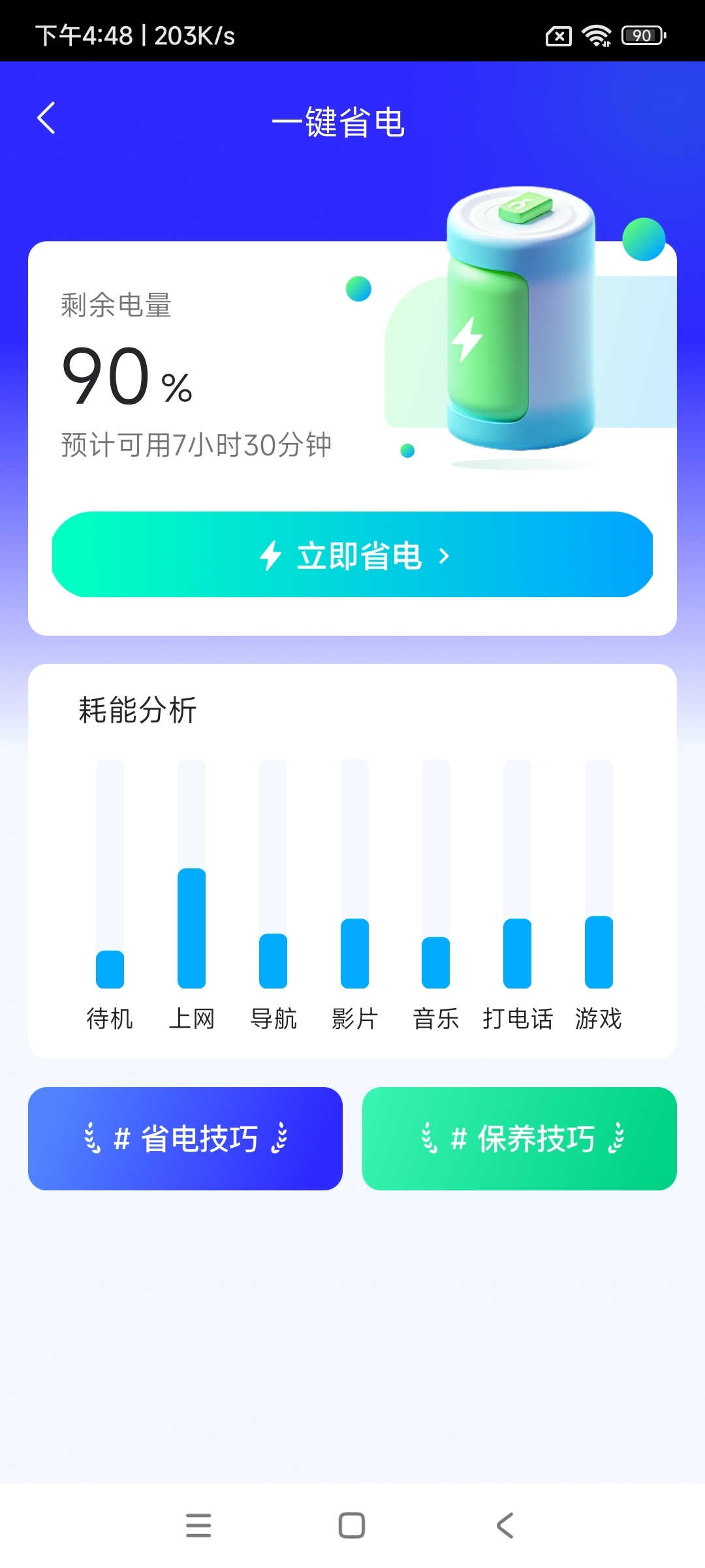 小熊玩机宝盒 小熊玩机宝盒