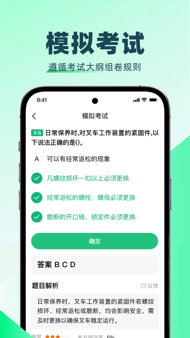 特种一点通