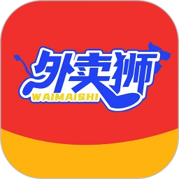 外卖狮