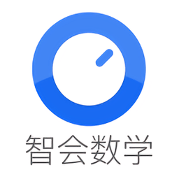 智会数学-初中版