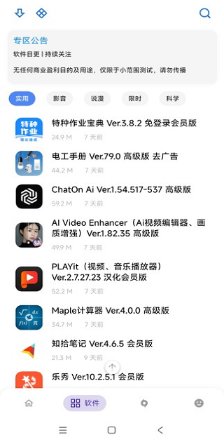 APKFX安卓版
