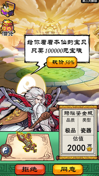 我就是首富 安卓版1.1.0