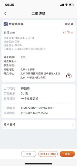 全民公社