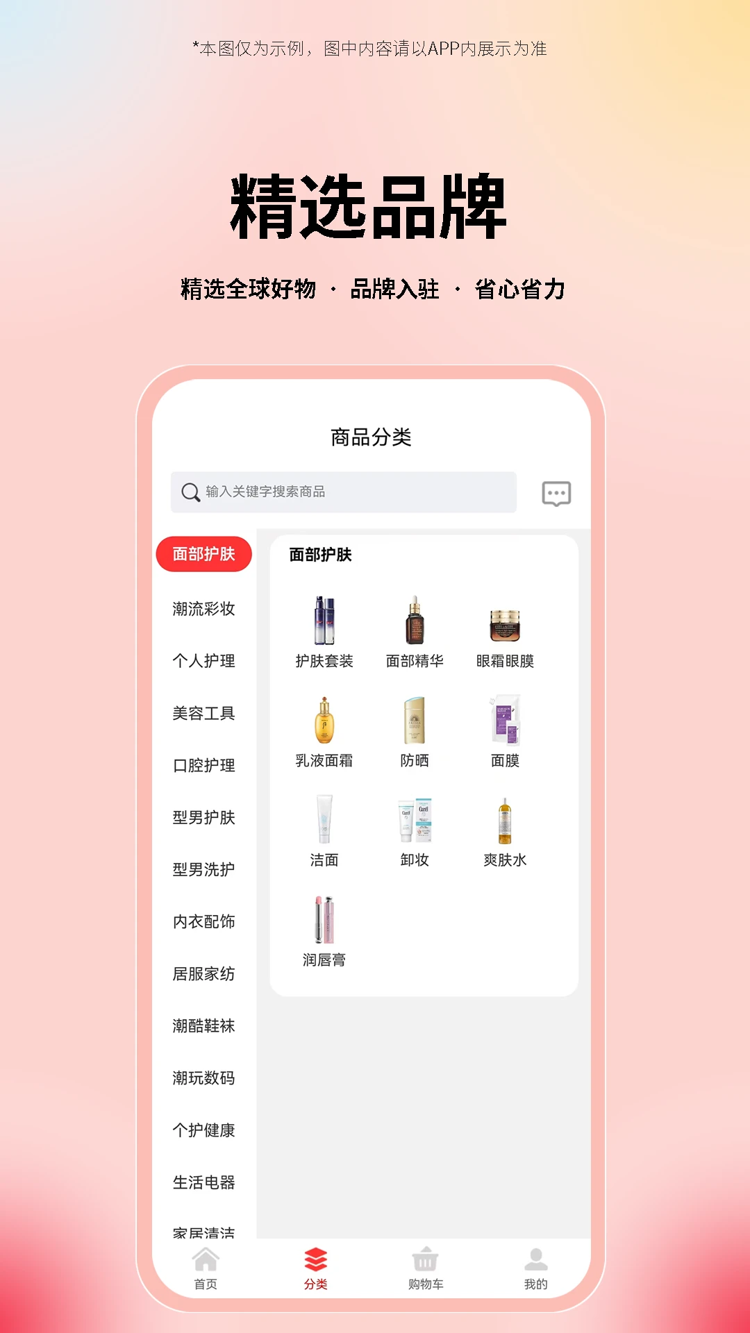 迥秀