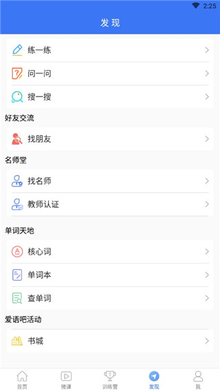 英语四级听力