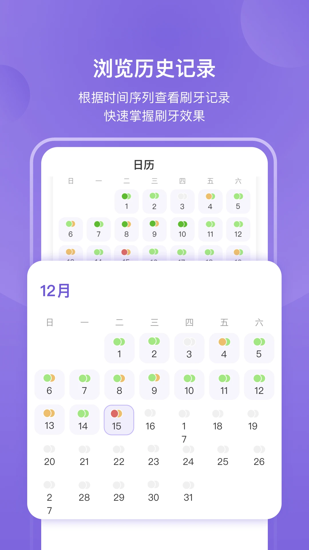 PICOOC口腔健康 PICOOC口腔健康
