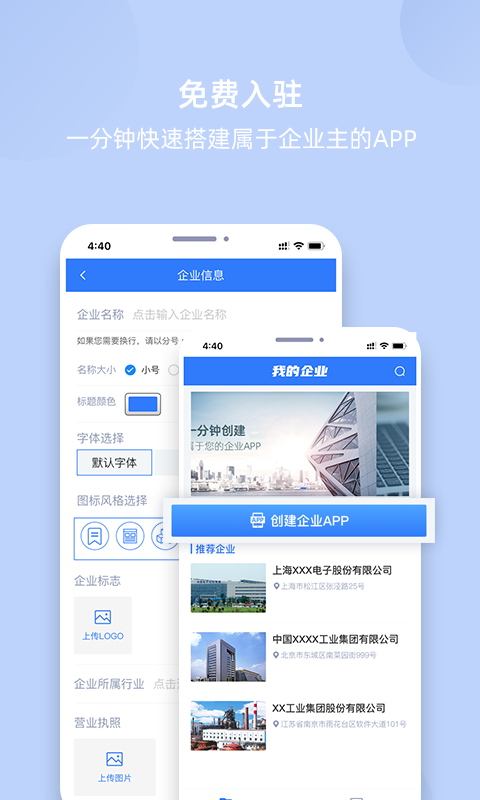 我的企业