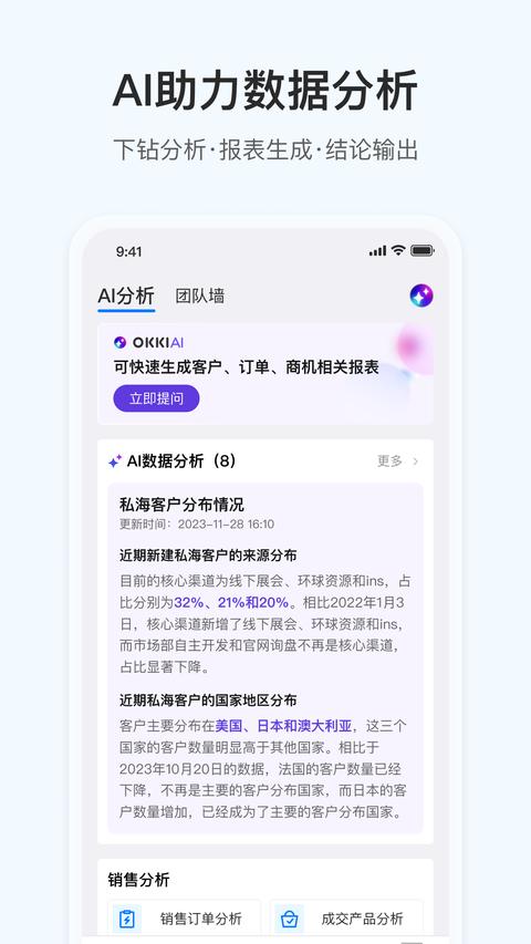 OKKIapp官方版