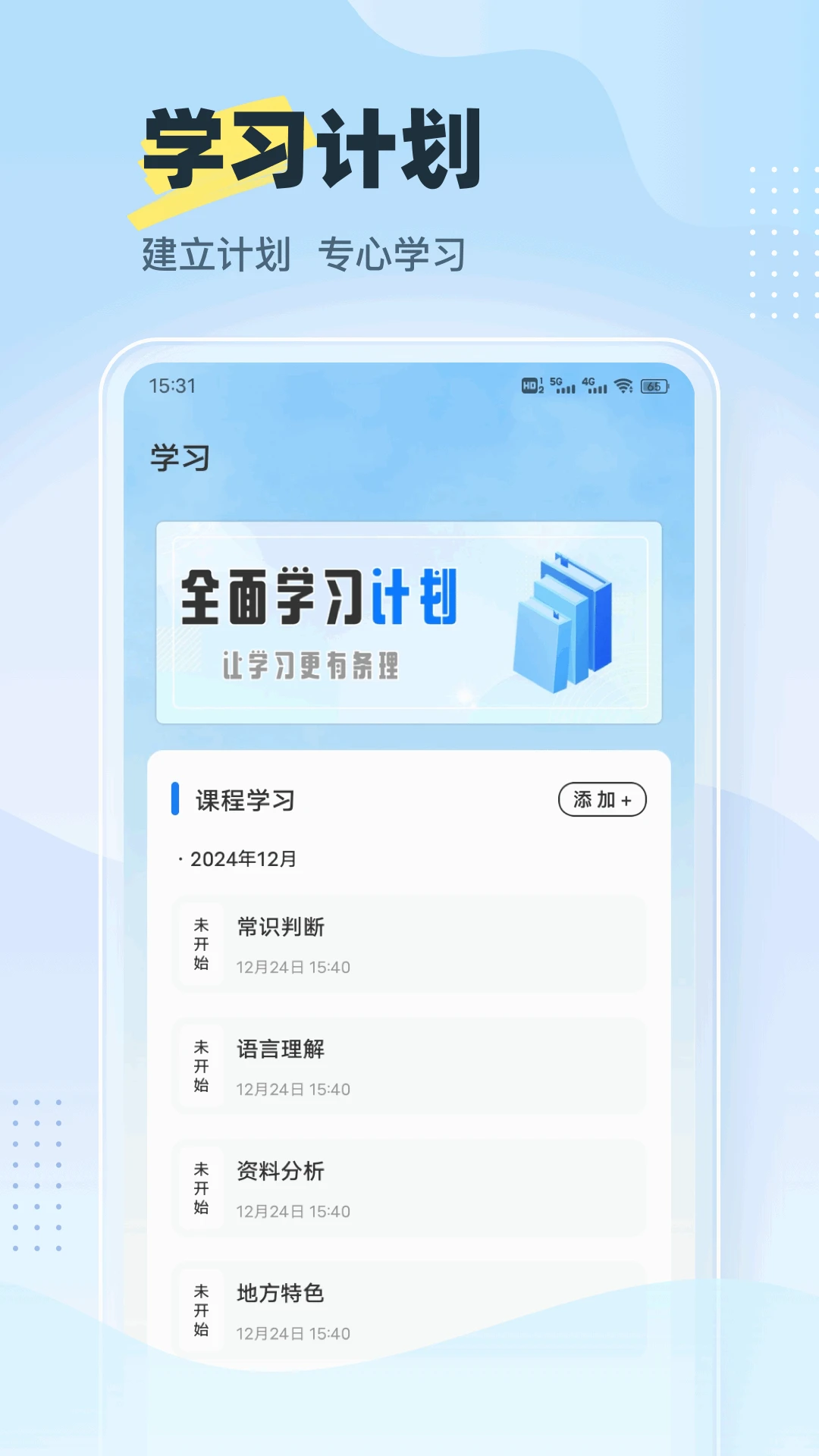 考试宝库