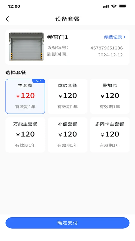 锦物门