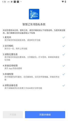 智慧辽东湾官方正版