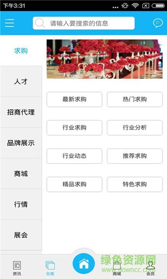 西北婚庆