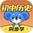 初中历史(历史知识学习平台) v2.1.0 安卓版