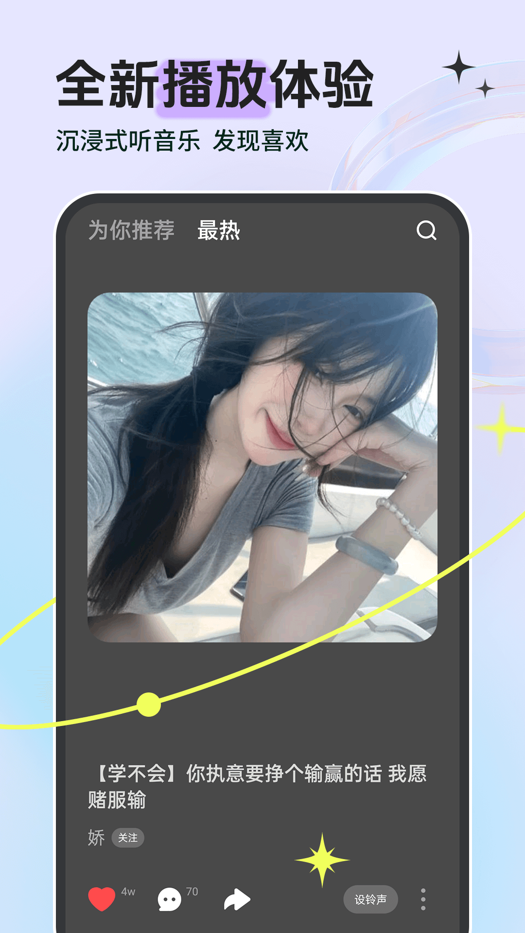 铃声多多 铃声多多