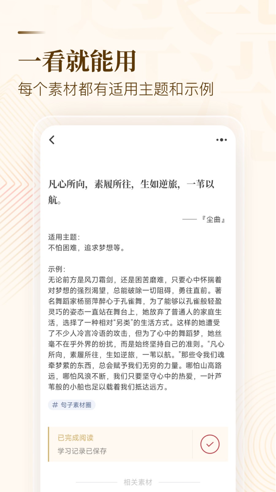 纸条最新版