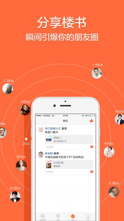口袋楼书 口袋楼书